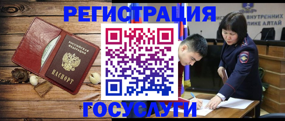 временная регистрация в Жуковском