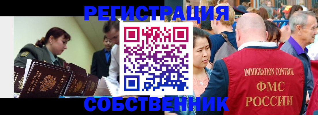 прописка для школы в Жуковском
