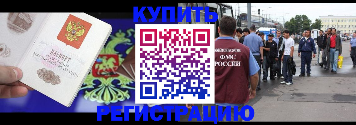 прописка паспорт в Жуковском