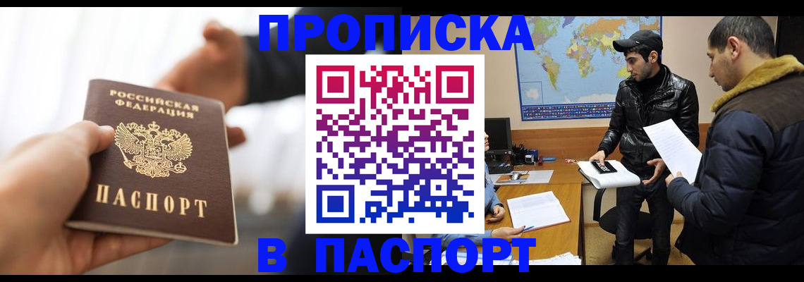 найти адрес прописки в Жуковском