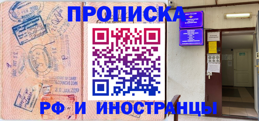 прописка для кредита в Жуковском